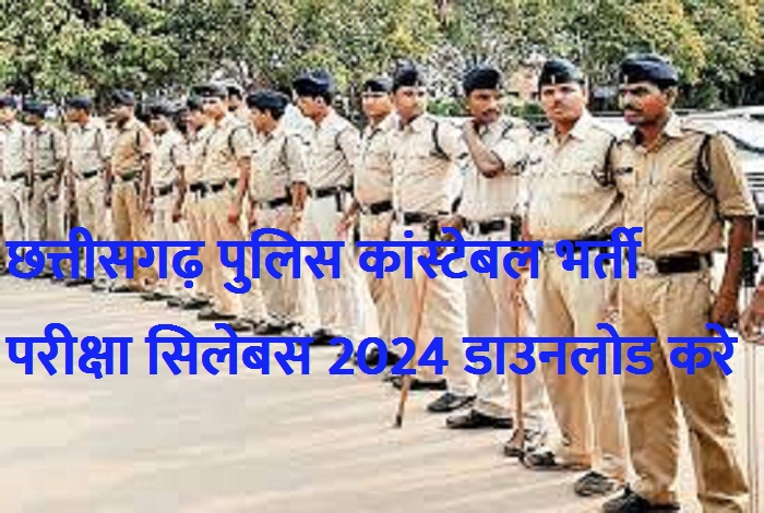 cg police constable exam syllabus 2024