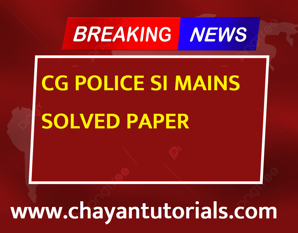 cgvyapam previous years question papers cg police si mains solved paper