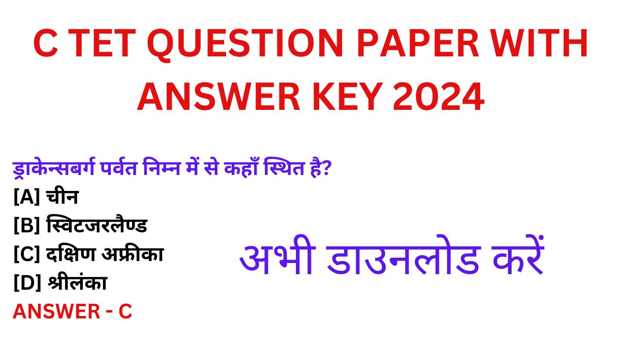 ctet answer key 2023