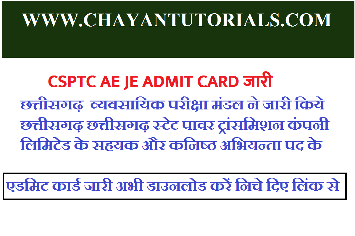CSPTC AE JE ADMIT CARD