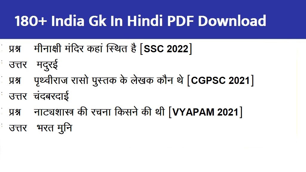 180 India Gk In Hindi PDF Download भारत का सामान्यज्ञान pdf