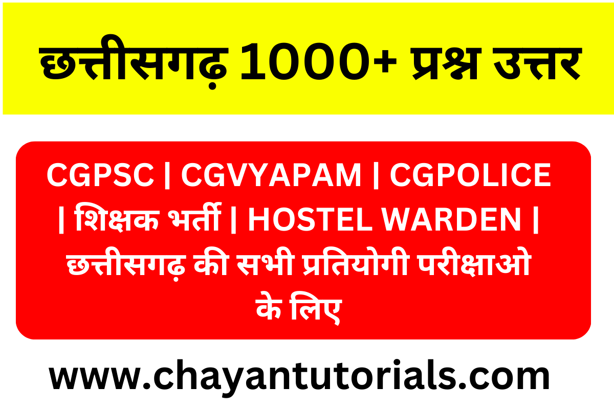 1000 Chhattisgarh Gk Cg Gk Questions In Hindi