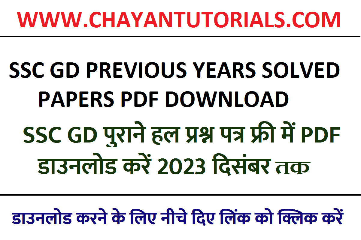 SSC GD Previous Year Question Papers 2024 Download PDF
