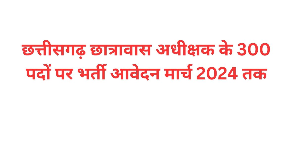 CHHATRAWAS ADHIKSHAK BHARTI 2024