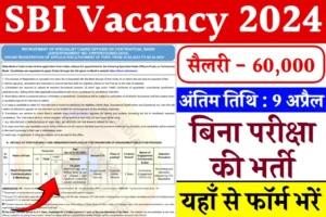 SBI Vacancy 2024