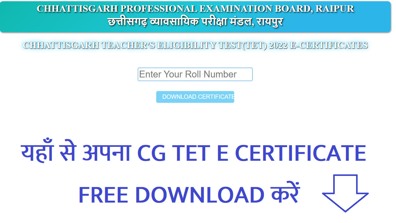 DOWNLOAD CG TET E CERTIFICATE