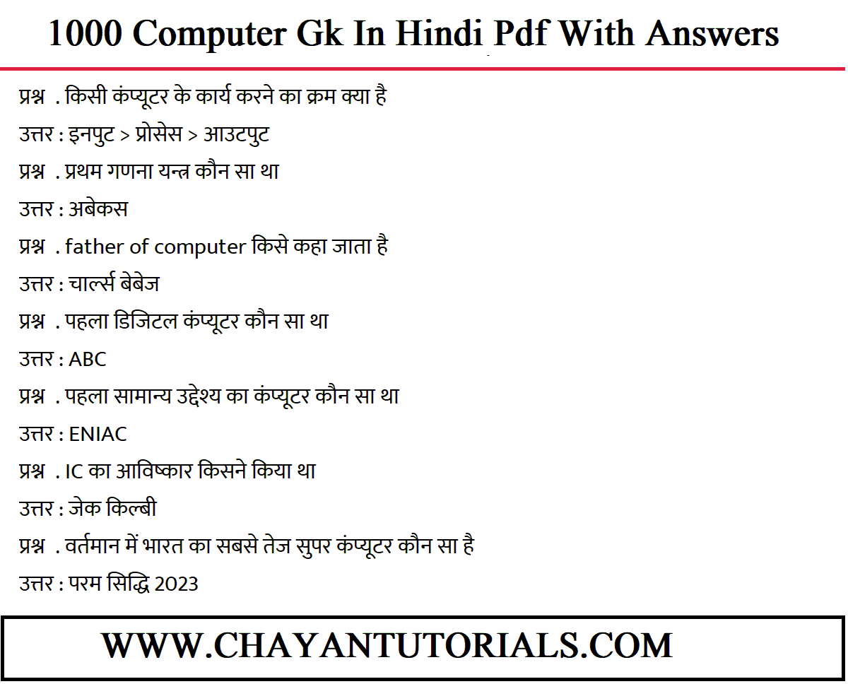 1000 Computer Gk In Hindi Pdf With Answers