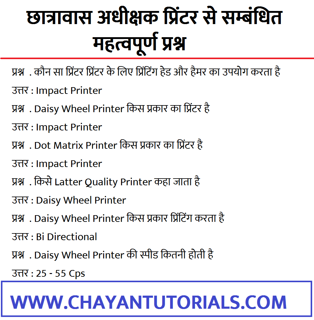 Hostel Warden Printer Important Questions