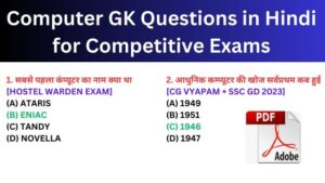 Computer GK Questions in Hindi for Competitive Exams