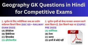 Geography GK Questions in Hindi for Competitive Exams