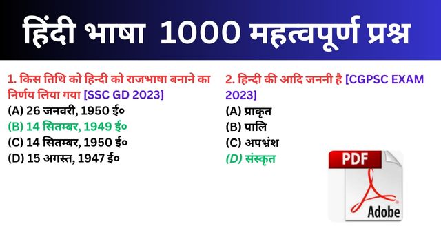 Hindi Grammar GK Questions in Hindi for Competitive Exams