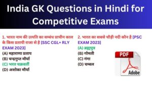 India GK Questions in Hindi for Competitive Exams