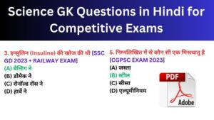 Science GK Questions in Hindi for Competitive Exams