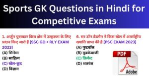 Sports GK Questions in Hindi for Competitive Exams