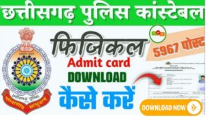 cg police constable admit card 2024