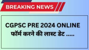 Cgpsc Online Form Last Date 2024