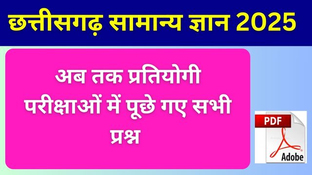 Chhattisgarh Gk Questions