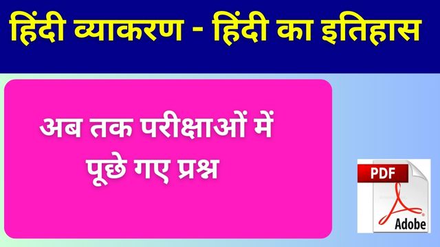 Hindi Vyakaran Hindi Bhasha Ka Kramik Vikas