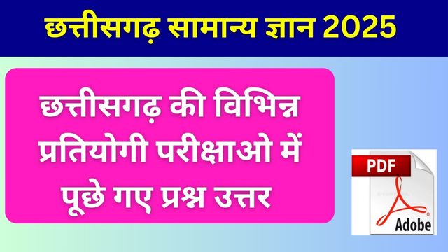 chhattisgarh gk question, cg gk questions