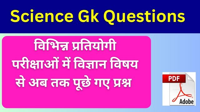 Science Gk Questions And Answers