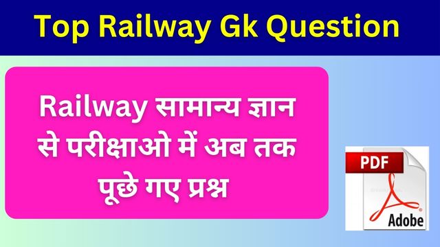 Railway Gk Question In Hindi